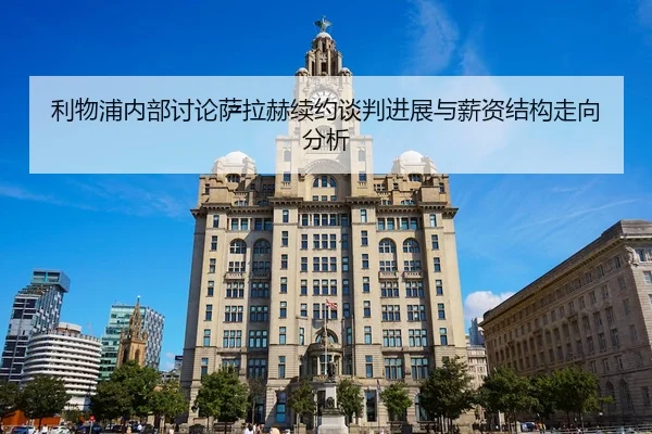 li-wu-pu-nei-bu-tao-lun-sa-la-he-xu-yue-tan-pan-jin-zhan-yu-xin-zi-jie-gou-zou-xiang-fen-xi-2-373.jpg